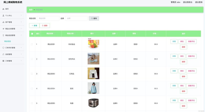 企业采购平台：打造供应链新生态