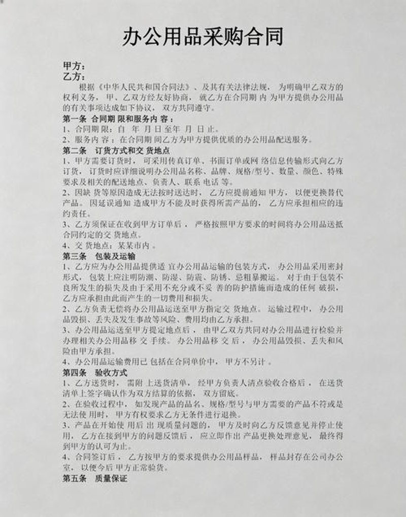 工业品零售